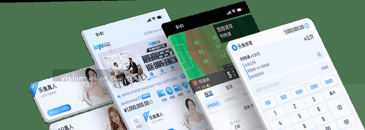 米兰APP中国·视觉连接每一天，开启视觉新体验